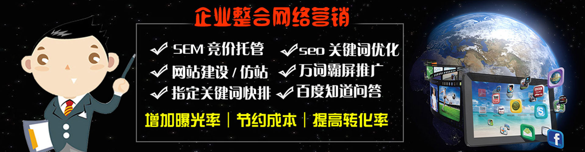 浦城sem竞价